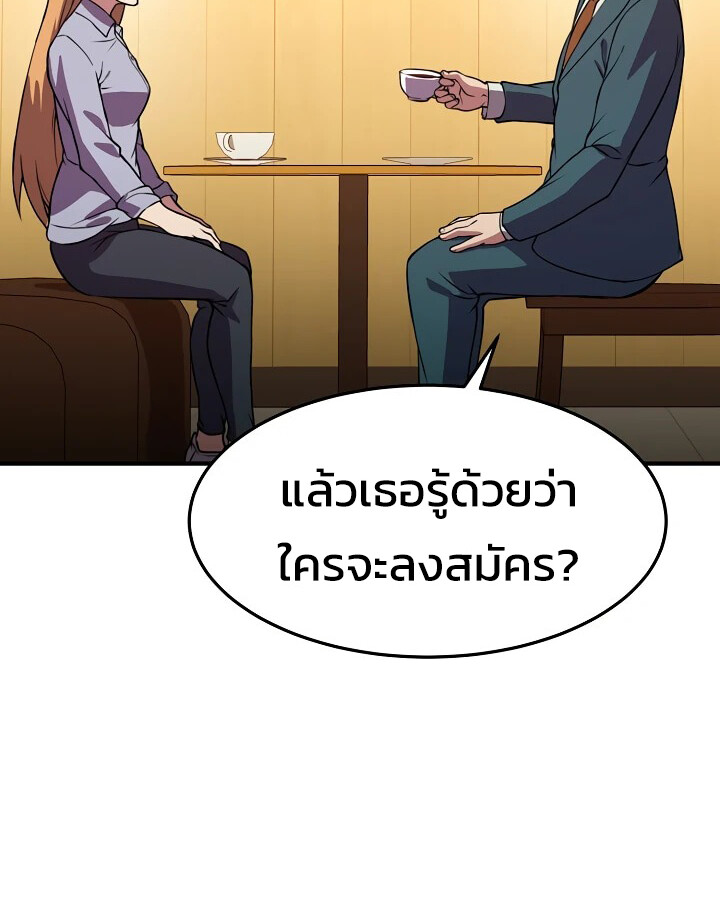 อ่านมังงะ Academy’s Reincarnated Hero ตอนที่ 28/9.jpg