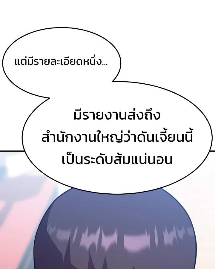 อ่านมังงะ Academy’s Reincarnated Hero ตอนที่ 29/96.jpg