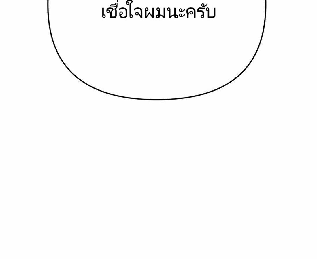 อ่านมังงะ Rookie Employee Kim Cheolsu ตอนที่ 22/96.jpg
