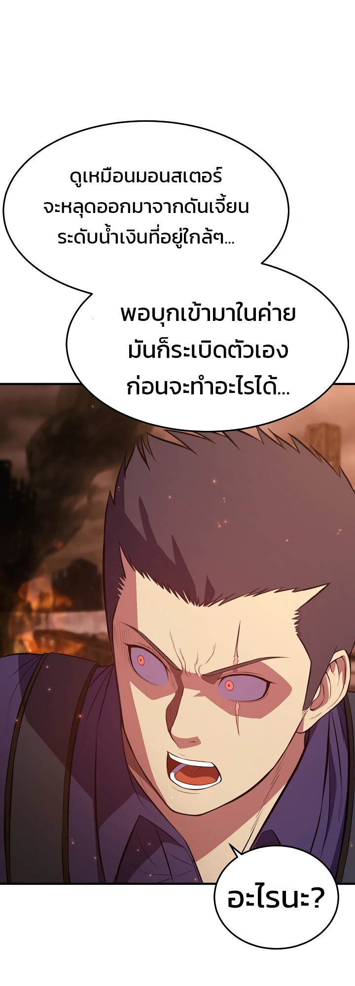 อ่านมังงะ Academy’s Reincarnated Hero ตอนที่ 24/9.jpg