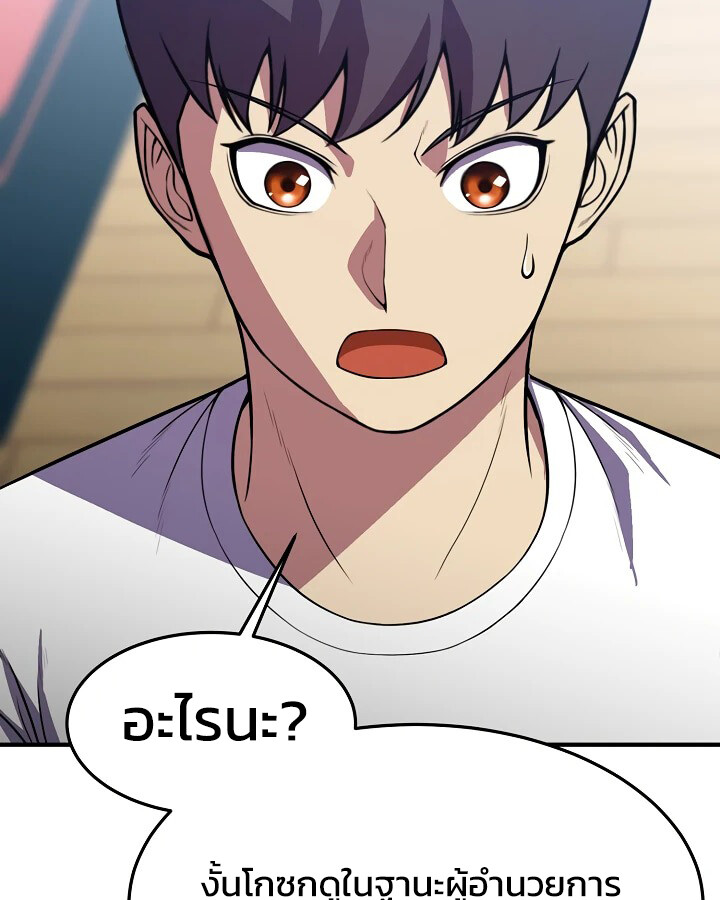 อ่านมังงะ Academy’s Reincarnated Hero ตอนที่ 29/97.jpg