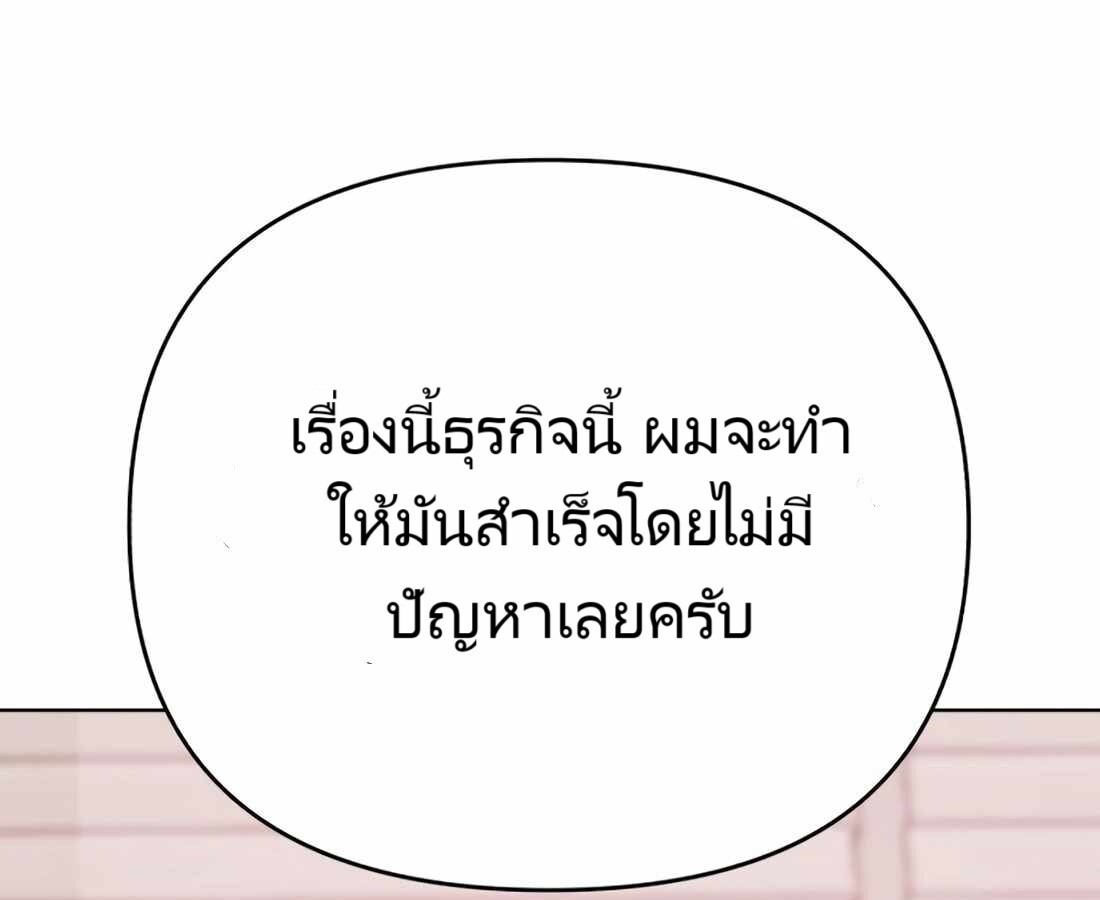 อ่านมังงะ Rookie Employee Kim Cheolsu ตอนที่ 22/97.jpg