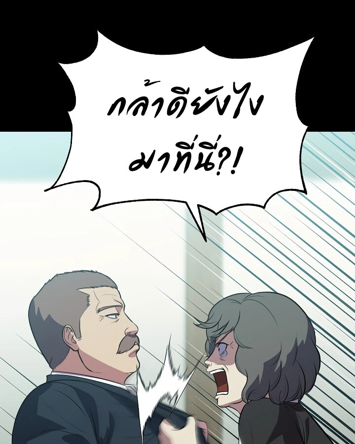 อ่านมังงะ Academy’s Reincarnated Hero ตอนที่ 28/97.jpg