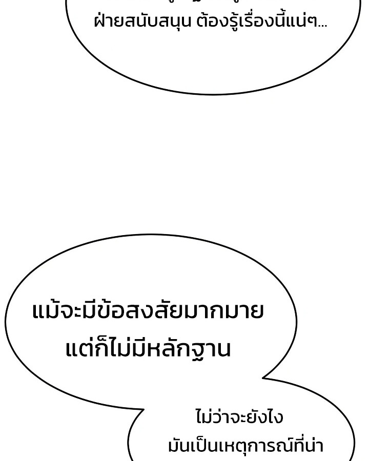 อ่านมังงะ Academy’s Reincarnated Hero ตอนที่ 29/98.jpg
