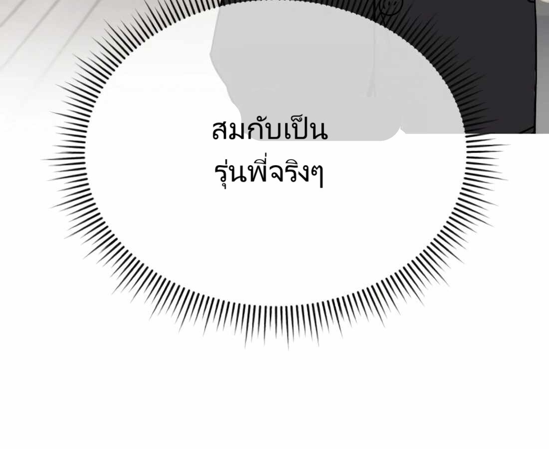 อ่านมังงะ Rookie Employee Kim Cheolsu ตอนที่ 18/98.jpg