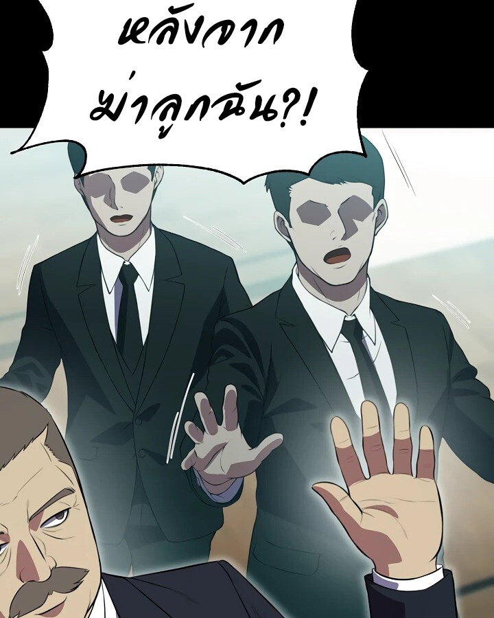 อ่านมังงะ Academy’s Reincarnated Hero ตอนที่ 28/99.jpg