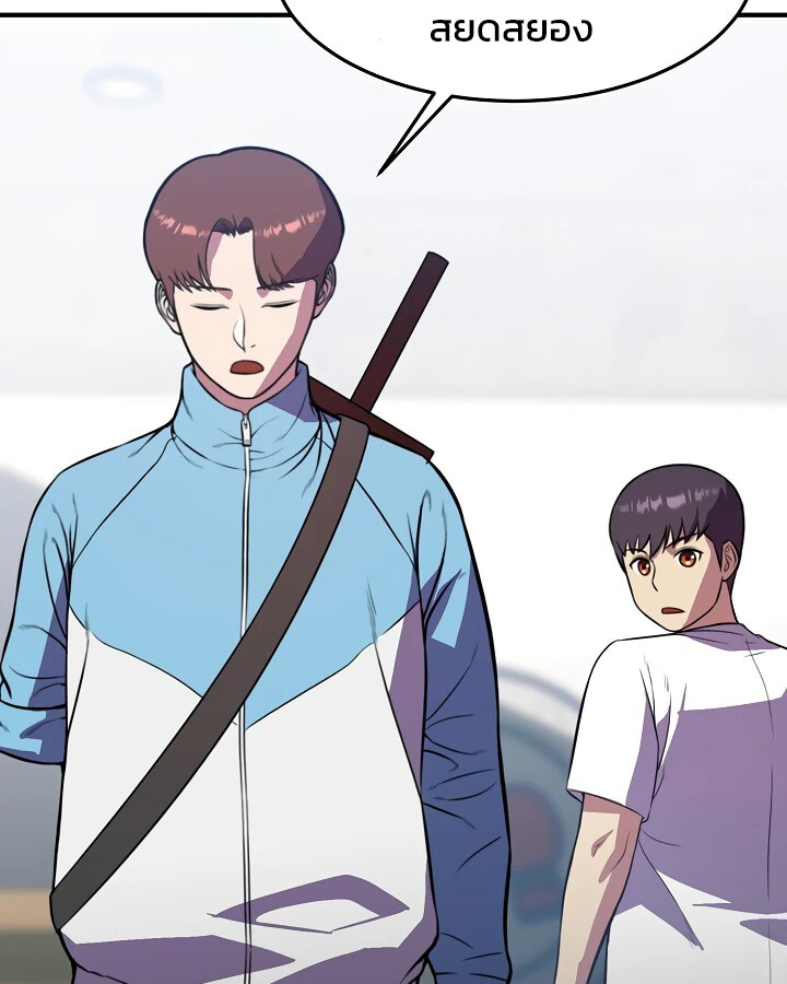 อ่านมังงะ Academy’s Reincarnated Hero ตอนที่ 29/99.jpg