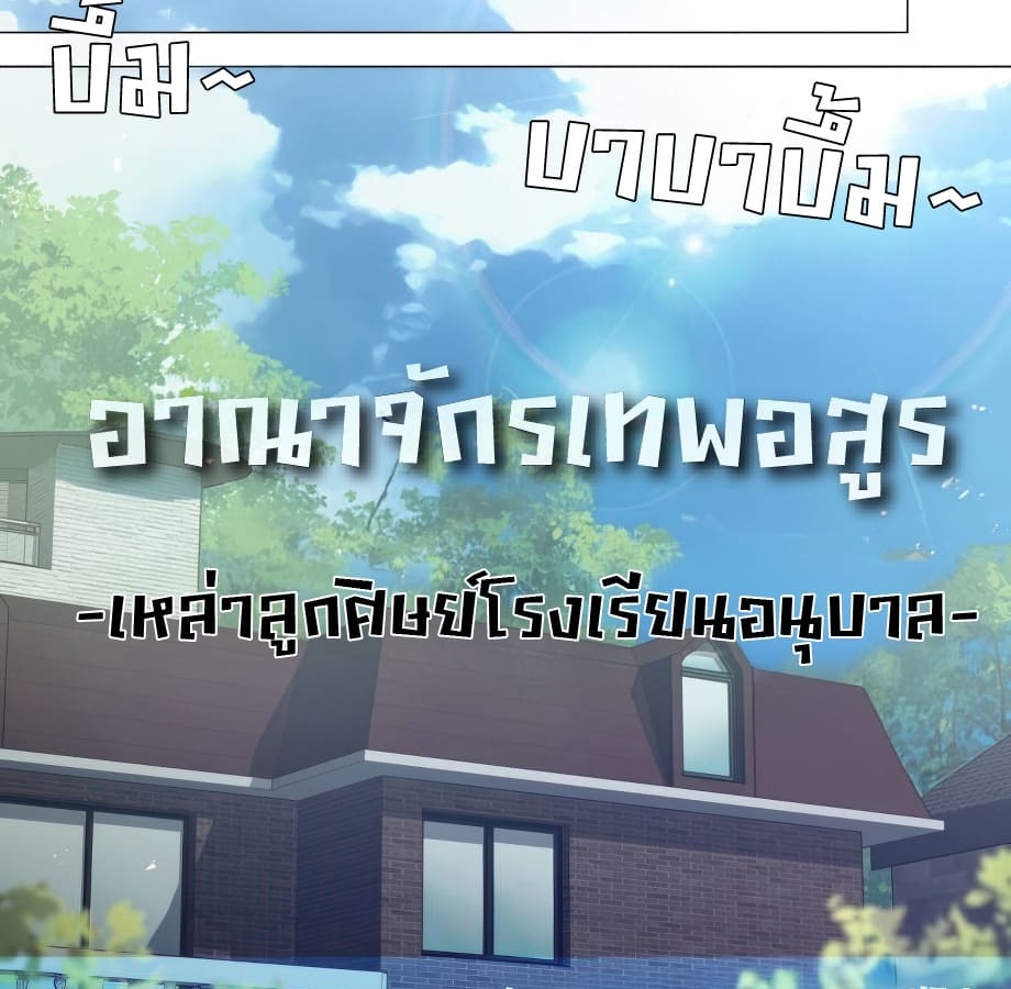 อ่านมังงะ Shinsu Kindergarten ตอนที่ 5/99.jpg