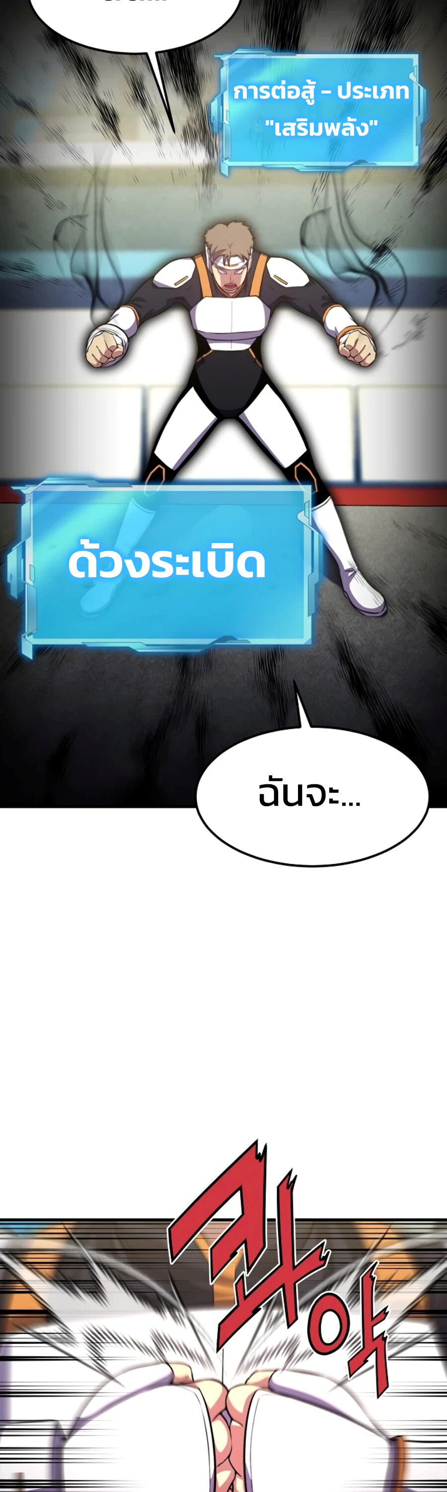 อ่านมังงะ Academy’s Reincarnated Hero ตอนที่ 23/9.jpg
