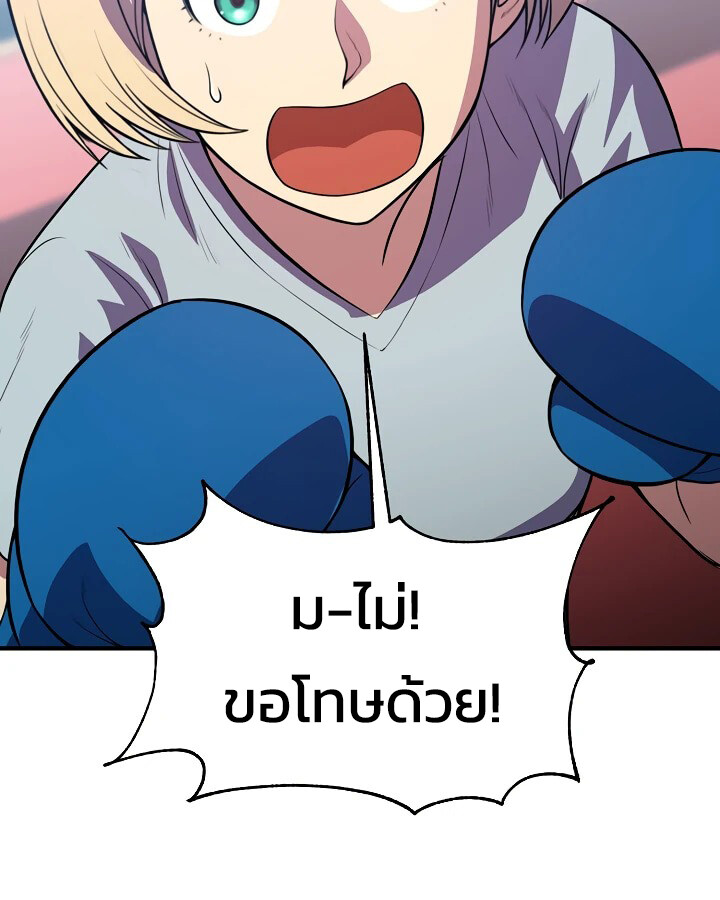 อ่านมังงะ Academy’s Reincarnated Hero ตอนที่ 29/9.jpg