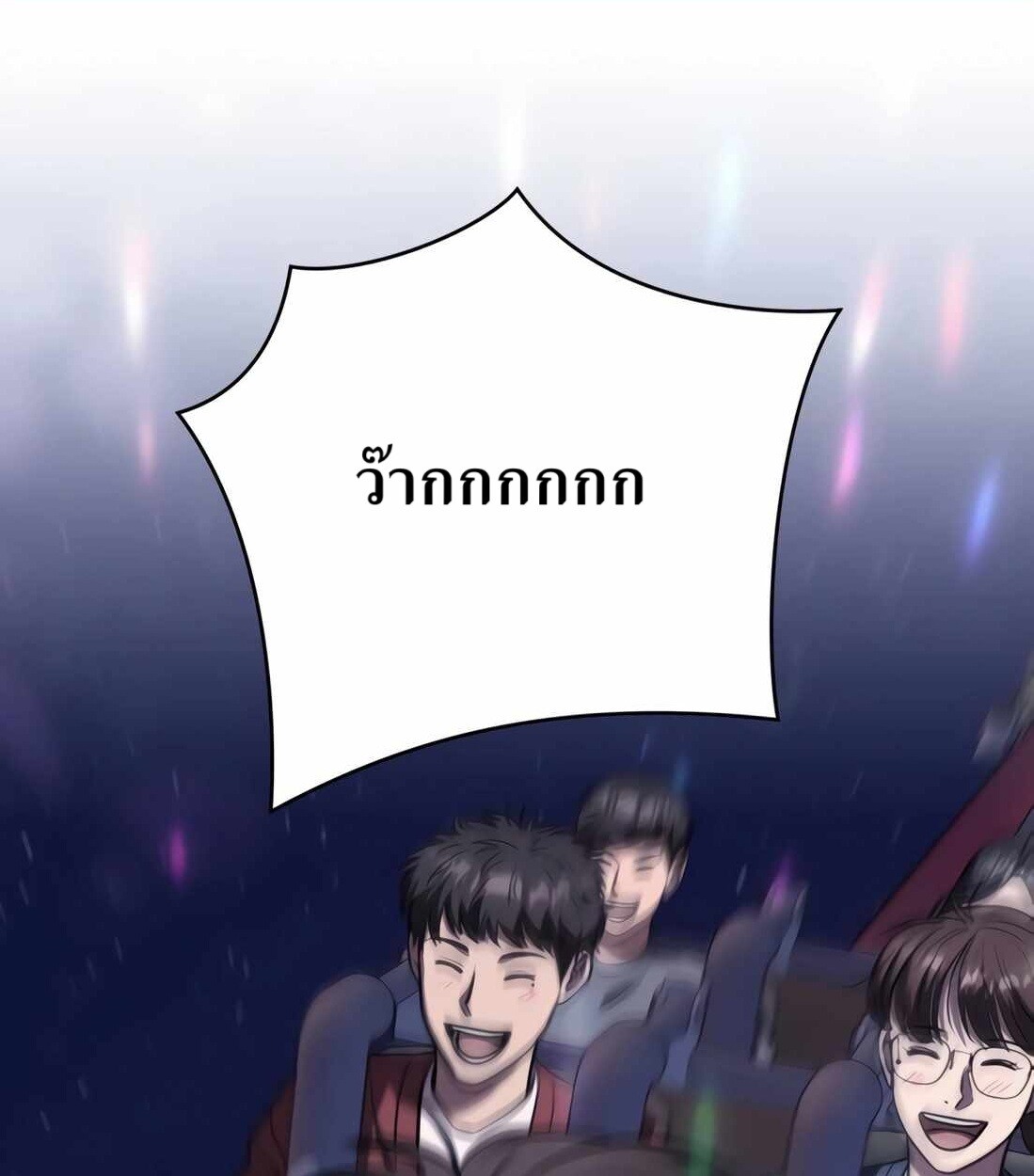 อ่านมังงะ Rookie Employee Kim Cheolsu ตอนที่ 32/0.jpg