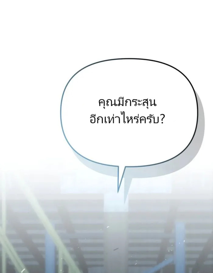 อ่านมังงะ The Cop Is Too Strong ตอนที่ 22/0.jpg