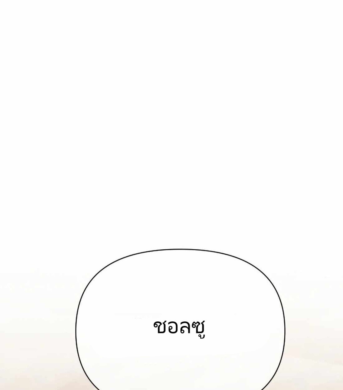 อ่านมังงะ Rookie Employee Kim Cheolsu ตอนที่ 26/0.jpg