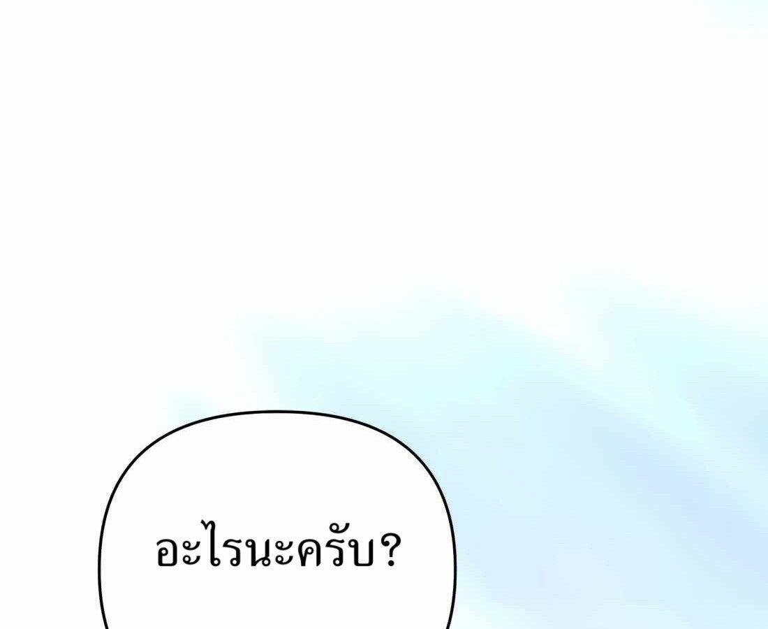 อ่านมังงะ Rookie Employee Kim Cheolsu ตอนที่ 34/0.jpg