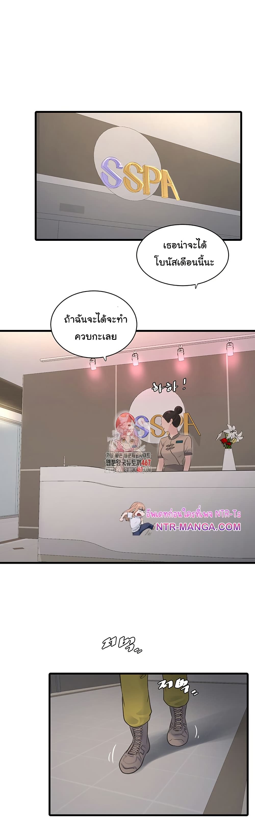 อ่านมังงะ The Hole Diary ตอนที่ 74/1.jpg