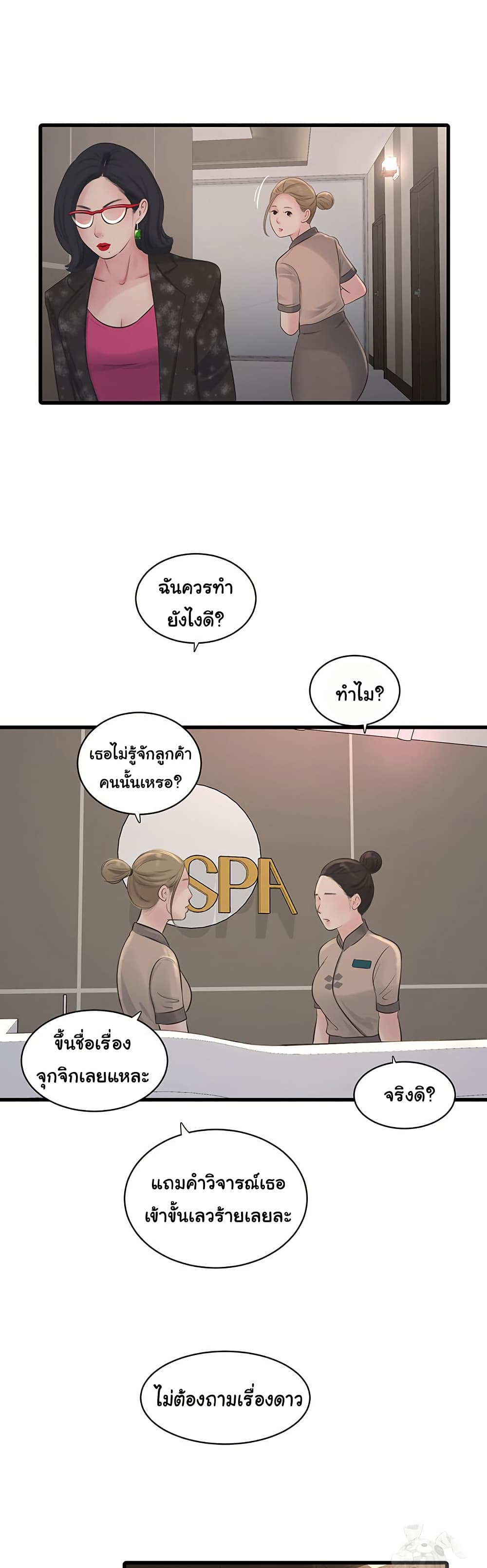 อ่านมังงะ The Hole Diary ตอนที่ 74/10.jpg