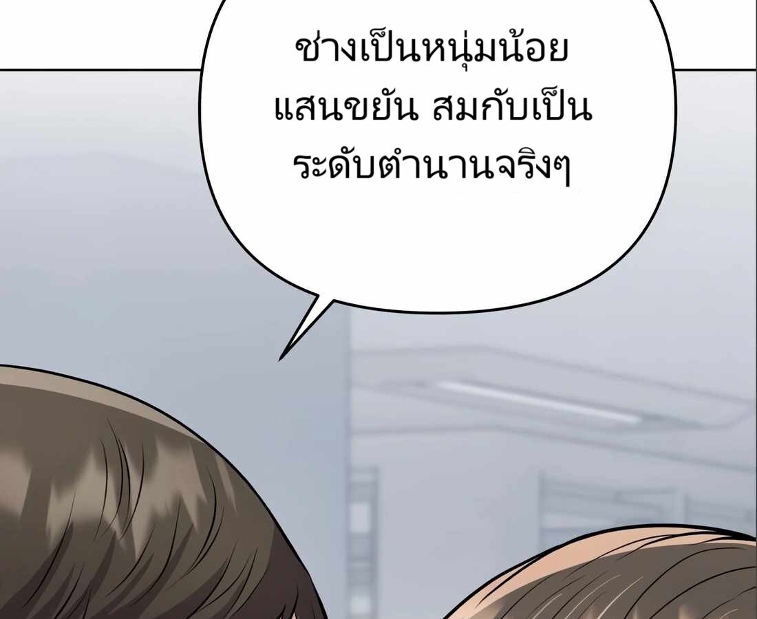 อ่านมังงะ Rookie Employee Kim Cheolsu ตอนที่ 24/100.jpg