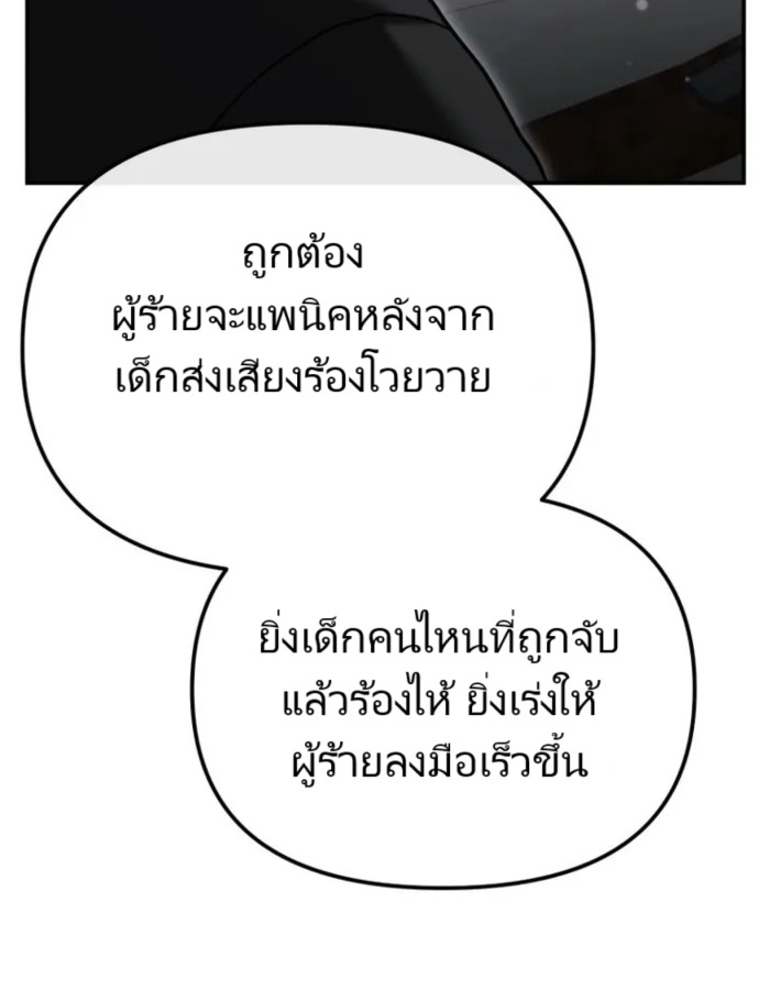อ่านมังงะ The Cop Is Too Strong ตอนที่ 25/100.jpg