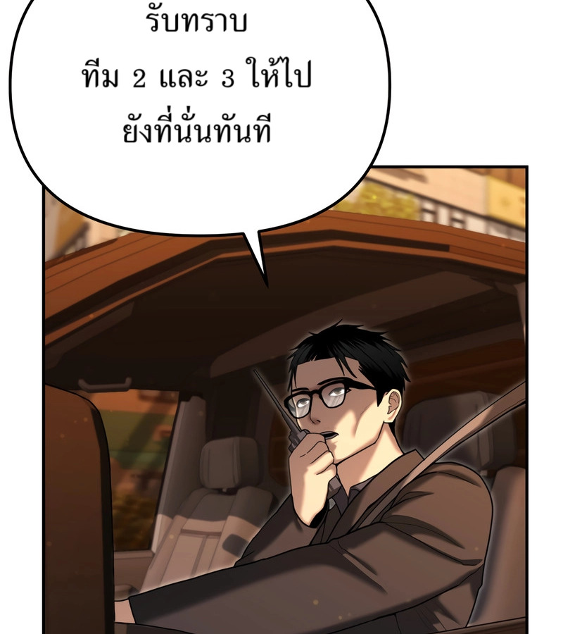 อ่านมังงะ The Cop Is Too Strong ตอนที่ 26/100.jpg