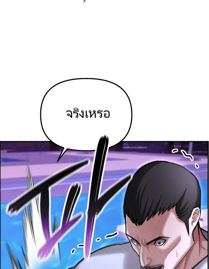 อ่านมังงะ The Cop Is Too Strong ตอนที่ 18/100.jpg