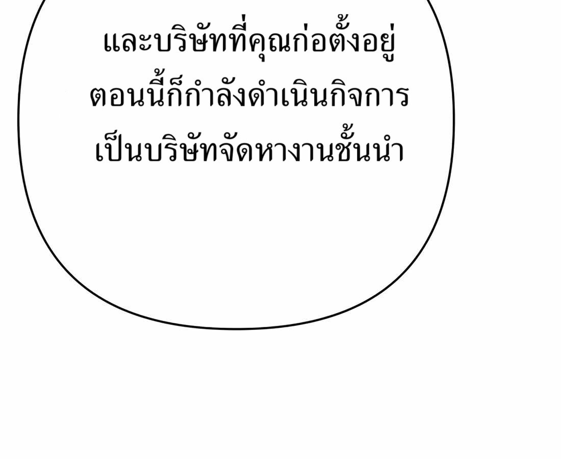 อ่านมังงะ Rookie Employee Kim Cheolsu ตอนที่ 33/100.jpg