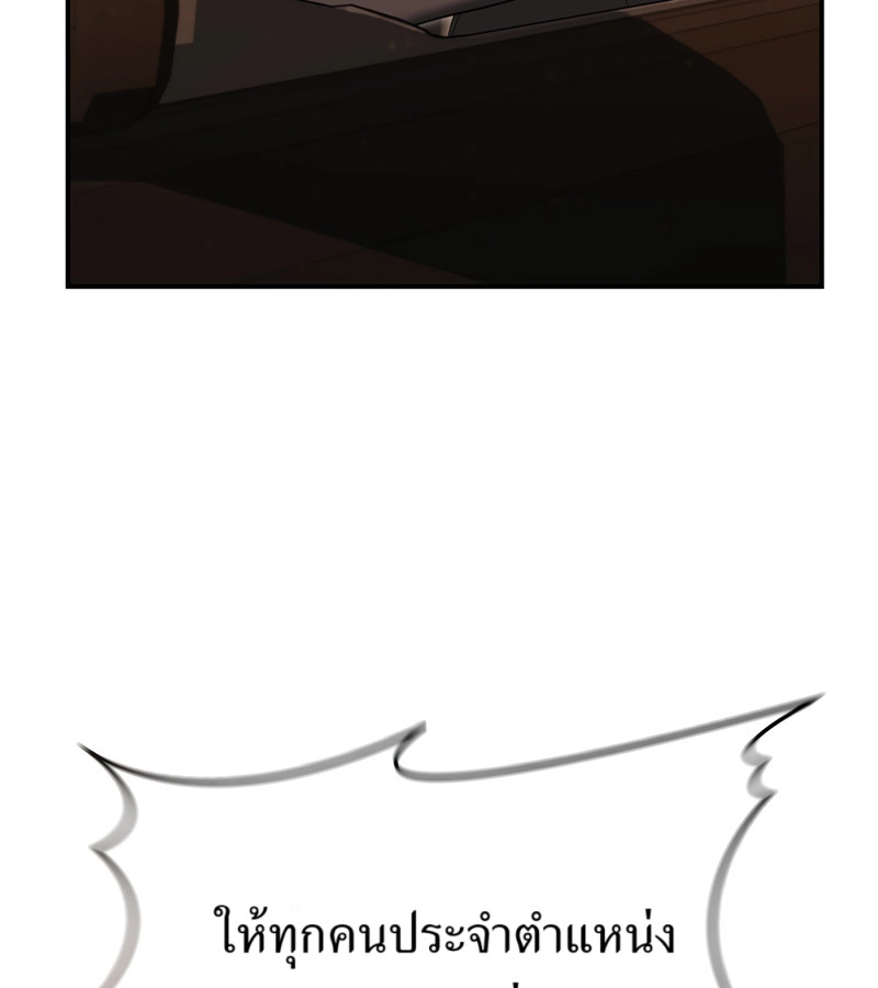 อ่านมังงะ The Cop Is Too Strong ตอนที่ 26/101.jpg