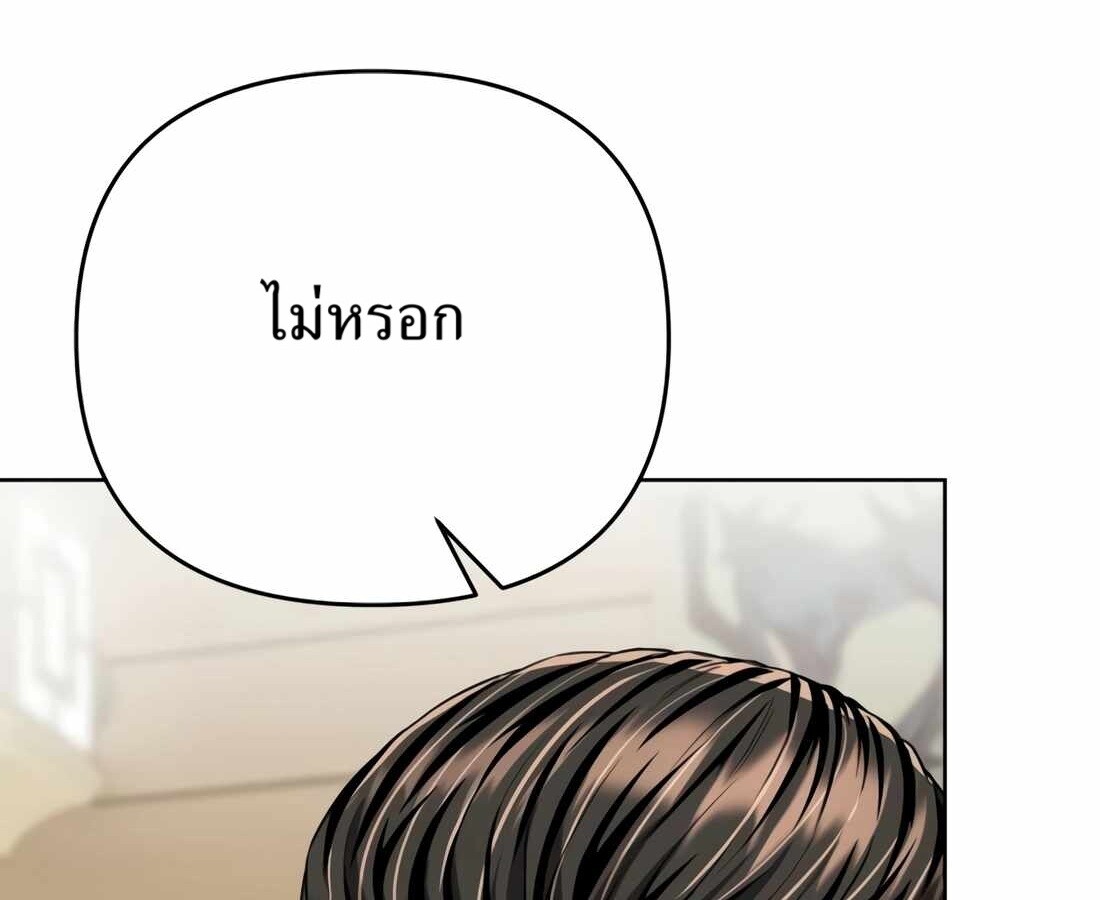 อ่านมังงะ Rookie Employee Kim Cheolsu ตอนที่ 33/101.jpg