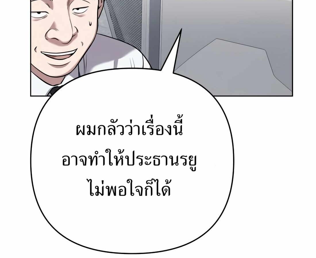อ่านมังงะ Rookie Employee Kim Cheolsu ตอนที่ 35/101.jpg