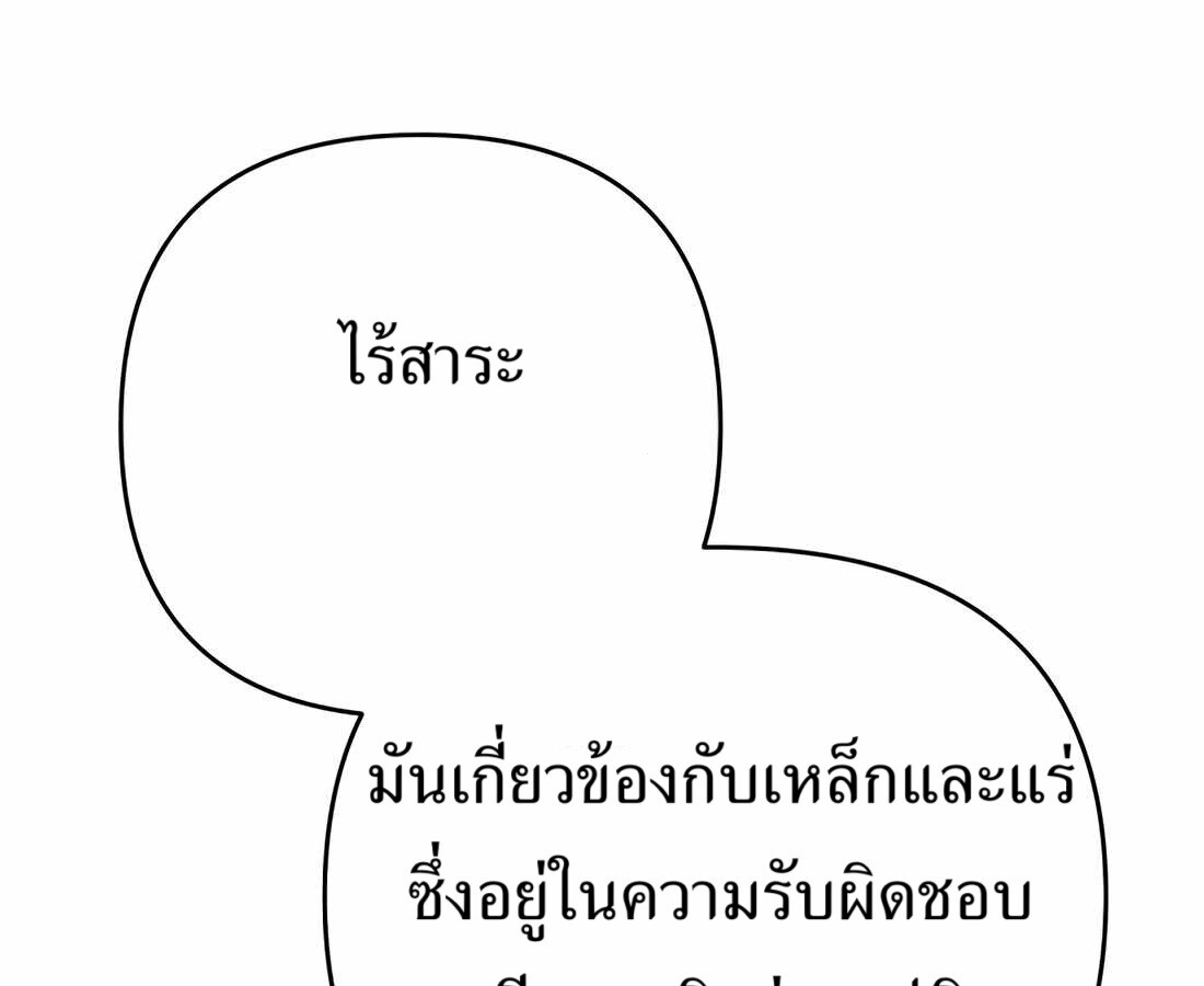 อ่านมังงะ Rookie Employee Kim Cheolsu ตอนที่ 35/102.jpg