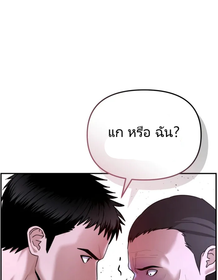 อ่านมังงะ The Cop Is Too Strong ตอนที่ 18/102.jpg