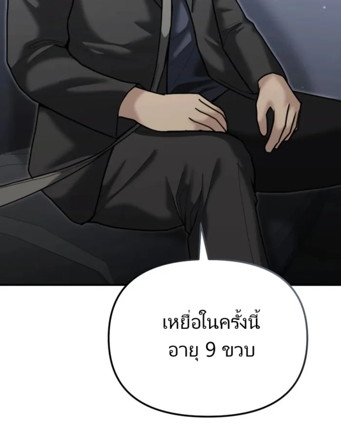 อ่านมังงะ The Cop Is Too Strong ตอนที่ 25/102.jpg