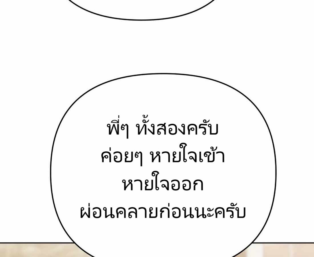 อ่านมังงะ Rookie Employee Kim Cheolsu ตอนที่ 29/102.jpg