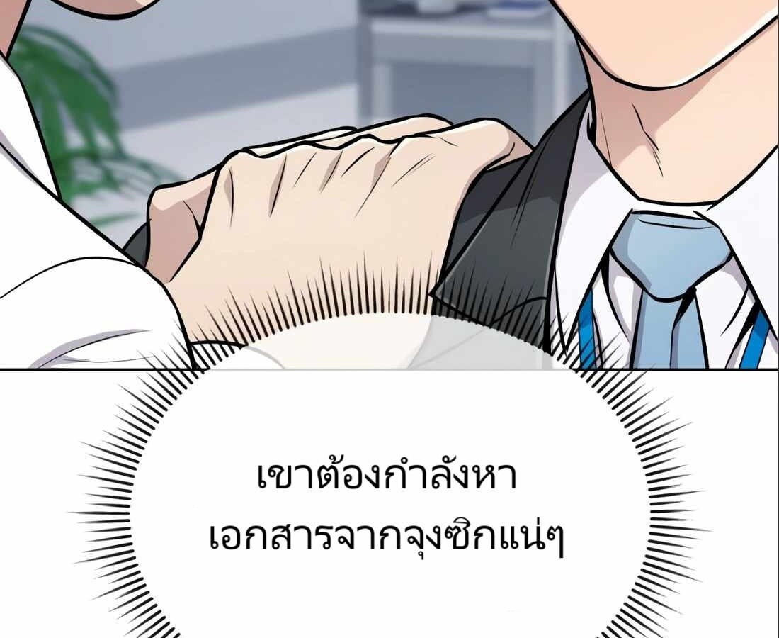 อ่านมังงะ Rookie Employee Kim Cheolsu ตอนที่ 24/102.jpg
