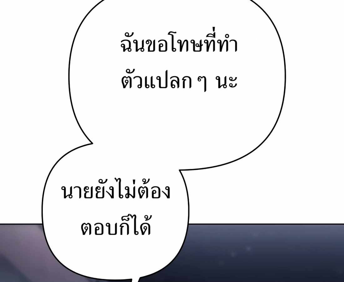 อ่านมังงะ Rookie Employee Kim Cheolsu ตอนที่ 32/102.jpg