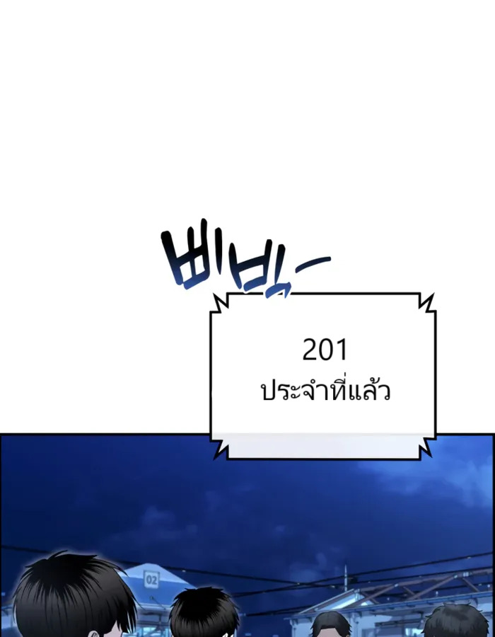 อ่านมังงะ The Cop Is Too Strong ตอนที่ 21/102.jpg