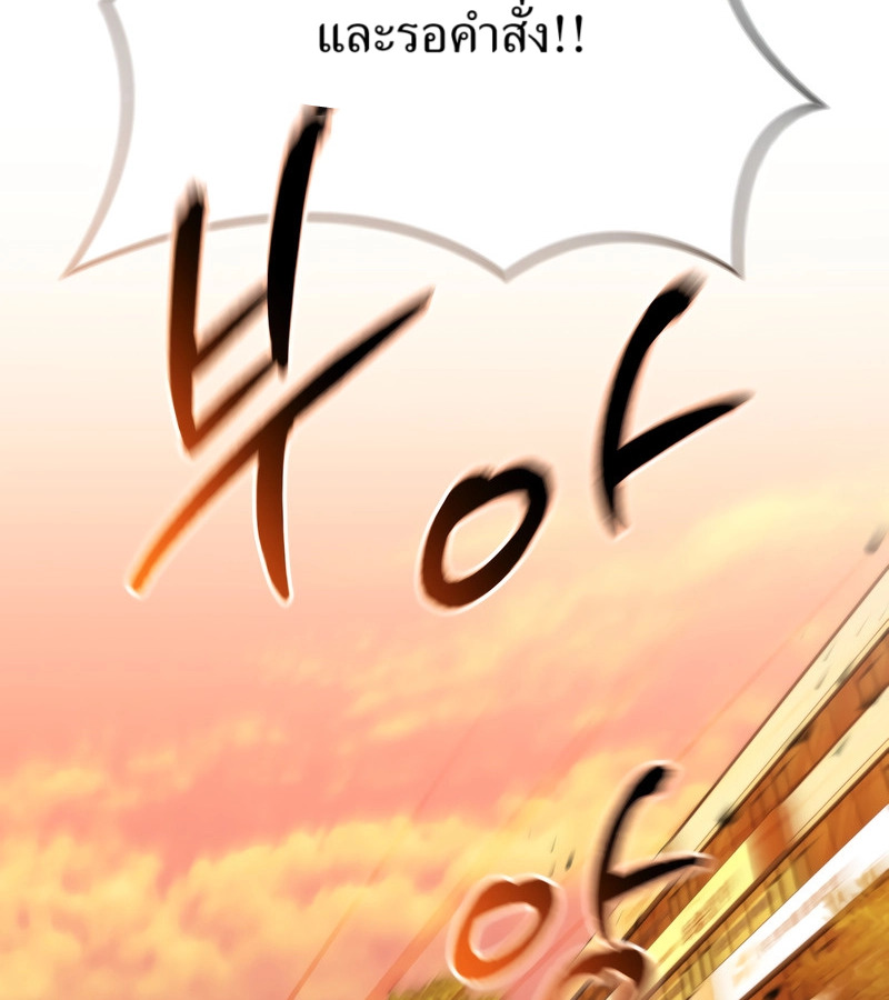 อ่านมังงะ The Cop Is Too Strong ตอนที่ 26/102.jpg