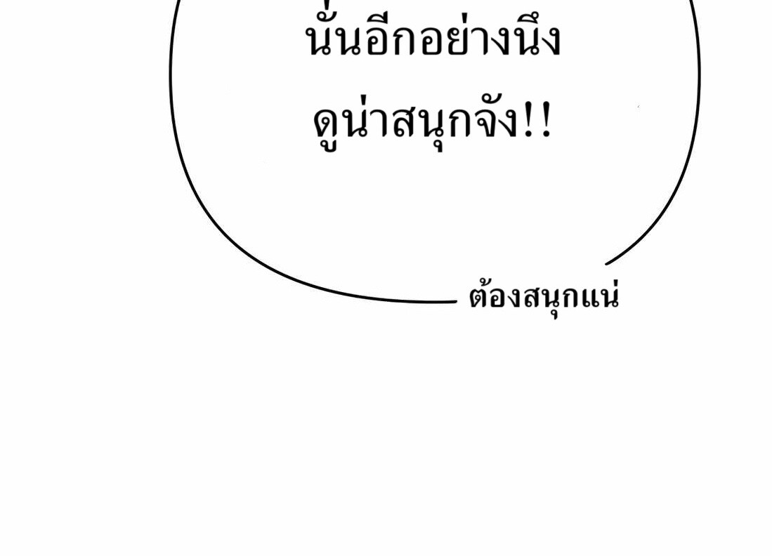 อ่านมังงะ Rookie Employee Kim Cheolsu ตอนที่ 32/10.jpg