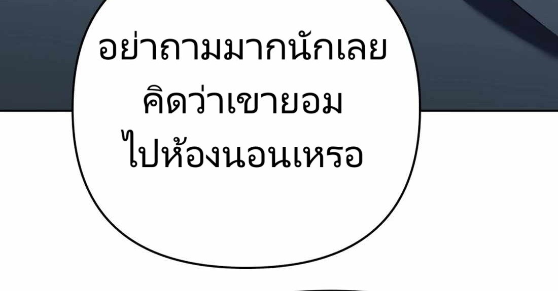 อ่านมังงะ Rookie Employee Kim Cheolsu ตอนที่ 26/103.jpg