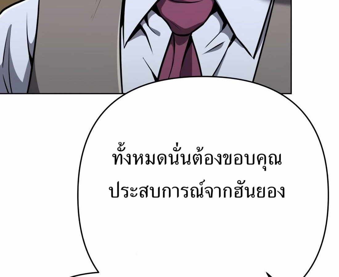 อ่านมังงะ Rookie Employee Kim Cheolsu ตอนที่ 33/103.jpg