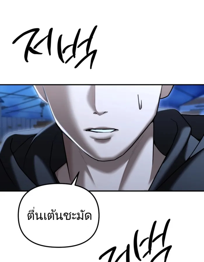 อ่านมังงะ The Cop Is Too Strong ตอนที่ 22/103.jpg