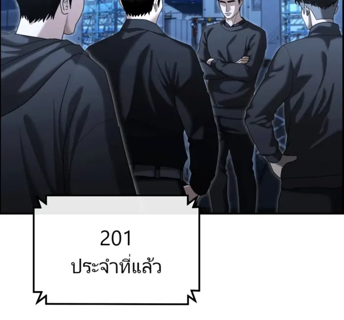 อ่านมังงะ The Cop Is Too Strong ตอนที่ 21/103.jpg