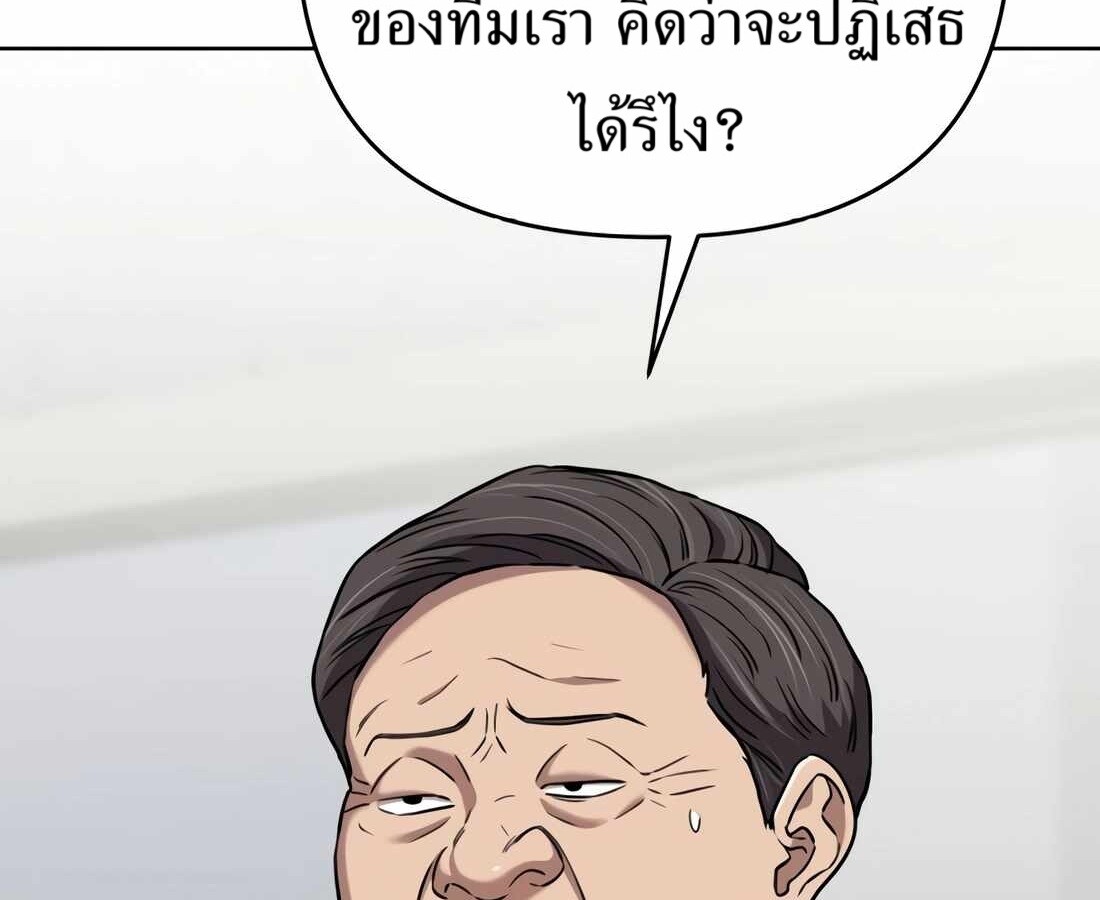 อ่านมังงะ Rookie Employee Kim Cheolsu ตอนที่ 35/103.jpg