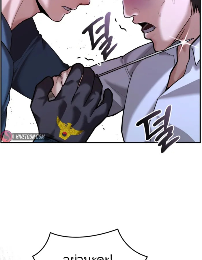 อ่านมังงะ The Cop Is Too Strong ตอนที่ 18/103.jpg