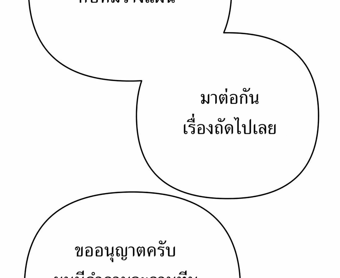อ่านมังงะ Rookie Employee Kim Cheolsu ตอนที่ 34/104.jpg