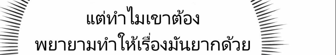 อ่านมังงะ Rookie Employee Kim Cheolsu ตอนที่ 24/104.jpg