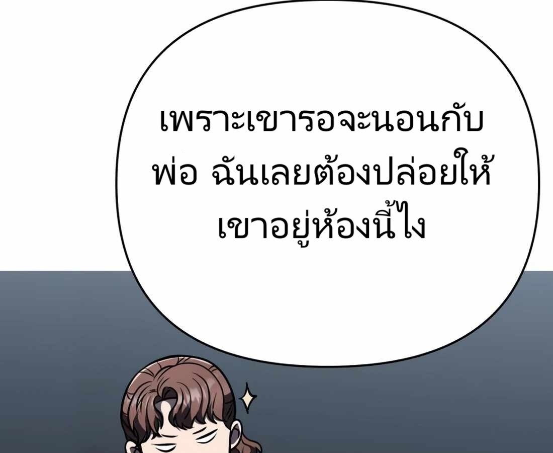 อ่านมังงะ Rookie Employee Kim Cheolsu ตอนที่ 26/104.jpg