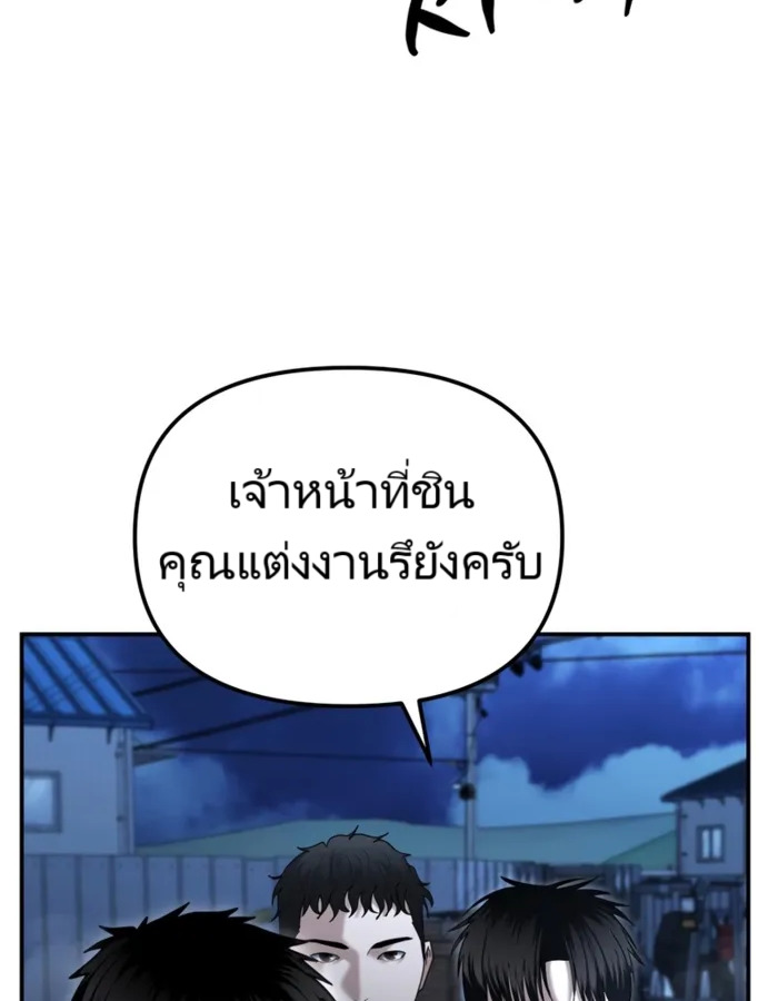 อ่านมังงะ The Cop Is Too Strong ตอนที่ 22/104.jpg