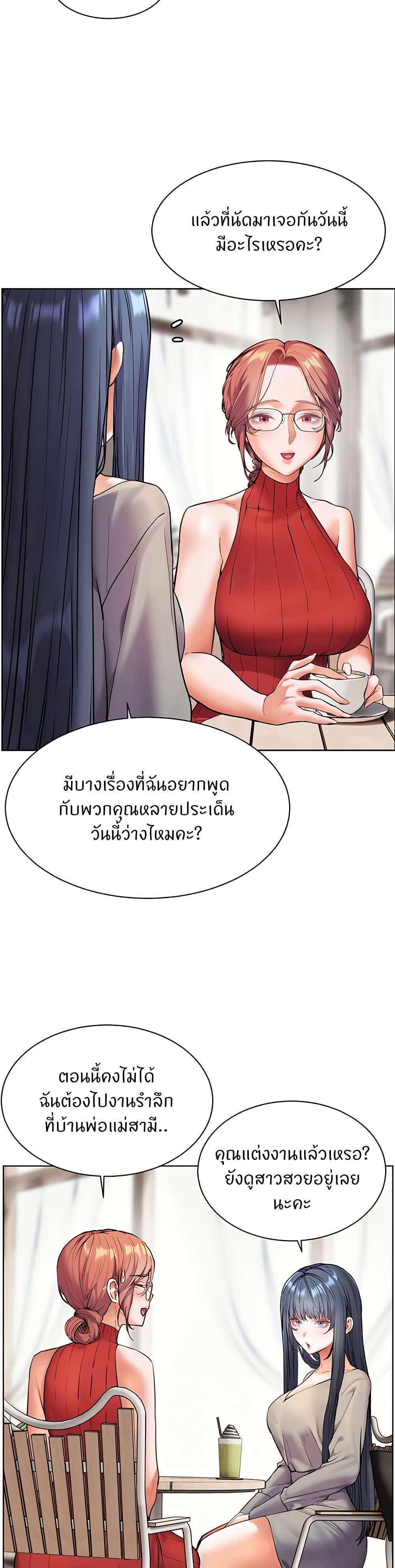 อ่านมังงะ Teacher’s Efforts ตอนที่ 30/10.jpg