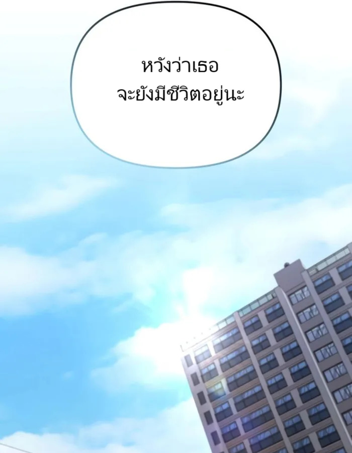 อ่านมังงะ The Cop Is Too Strong ตอนที่ 25/104.jpg