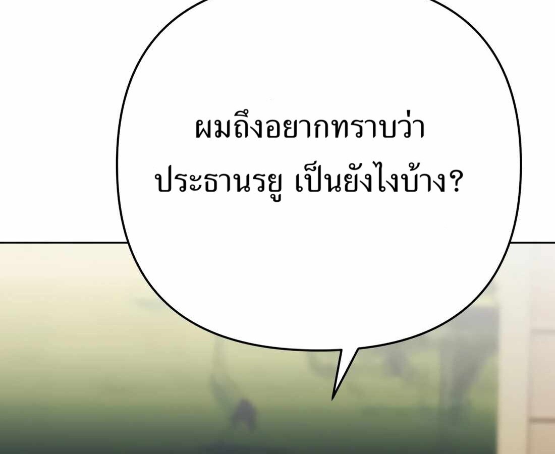 อ่านมังงะ Rookie Employee Kim Cheolsu ตอนที่ 33/105.jpg